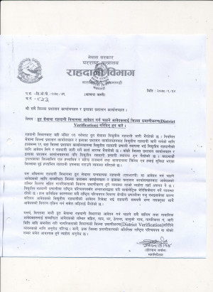 राहदानी(1).jpg