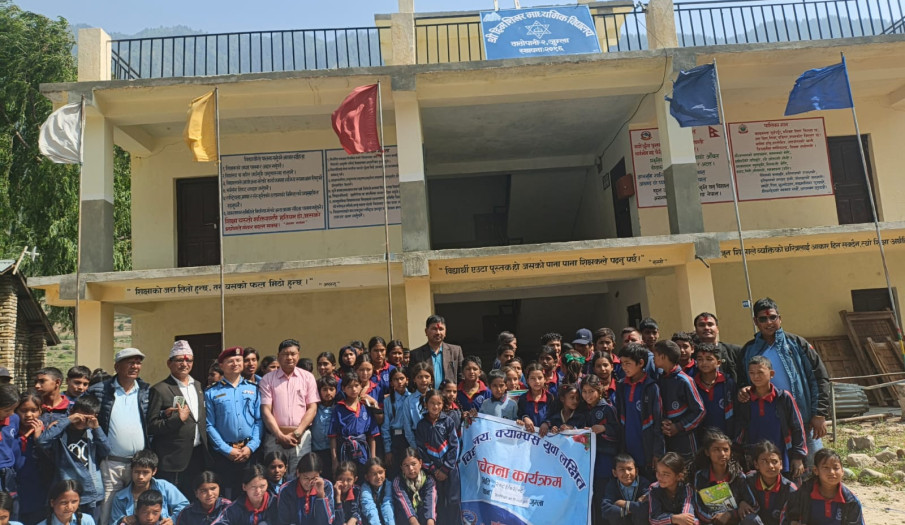 विद्यालय क्याम्पस युवा लक्षित सचेतना कार्यक्रम 2083