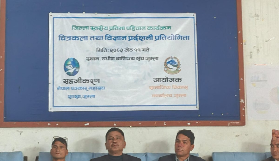 चित्रकला तथा विज्ञान प्रर्दशनी प्रतियोगिताका तस्बिरहरु