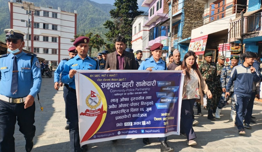 लागू औषध दुरुपयोग तथा अवैध ओसार-पसार विरुद्धको अन्तराष्ट्रिय दिवस २६ जुन प्रभातफेरी कार्यक्रम